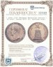 Купить 1 рубль 1859 "Монумент Императора Николая I на коне", Биткин №566 (R), выпуклый чекан