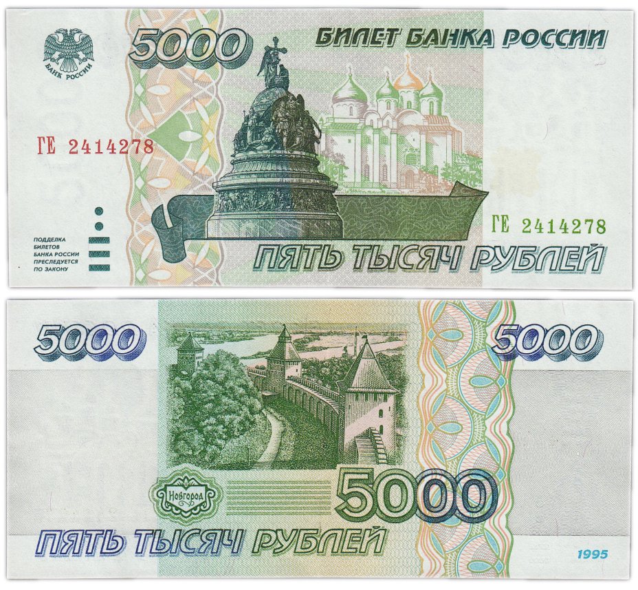 1000 рублей виды