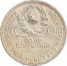 Купить Полтинник 1926 ПЛ