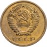 Купить 5 копеек 1970