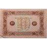 Купить 10 рублей 1923 (2-й выпуск) наркомфин Сокольников, кассир Козлов,  водяной знак "Ромбы", серия АВ