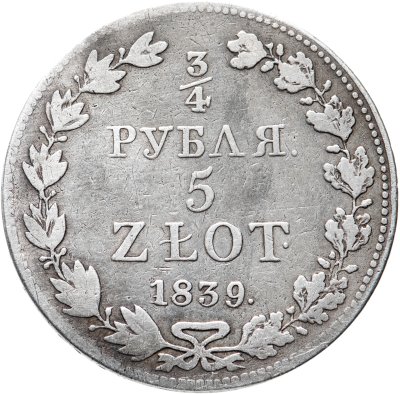 Купить 3/4 рубля - 5 злотых 1839 MW русско-польские