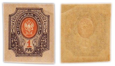купить 1 рубль 1917-1919