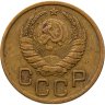 Купить 3 копейки 1939