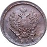 Купить 2 копейки 1817 ЕМ-НМ