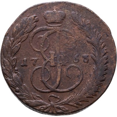 купить 5 копеек 1763 ММ