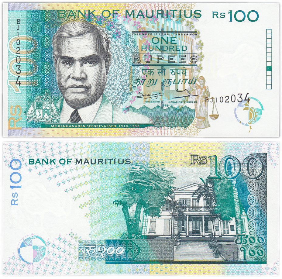 купить Маврикий 100 рупий 1998 (Pick 44)