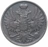 Купить 2 копейки 1855 ВМ