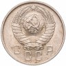 Купить 15 копеек 1957