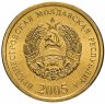 Купить Приднестровье 25 копеек 2005 немагнитный сплав