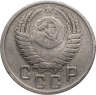 Купить 15 копеек 1950