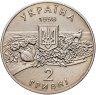 Купить Украина 2 гривны 1998 "100 лет заповеднику Аскания-Нова"