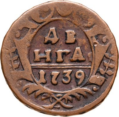 купить денга 1739