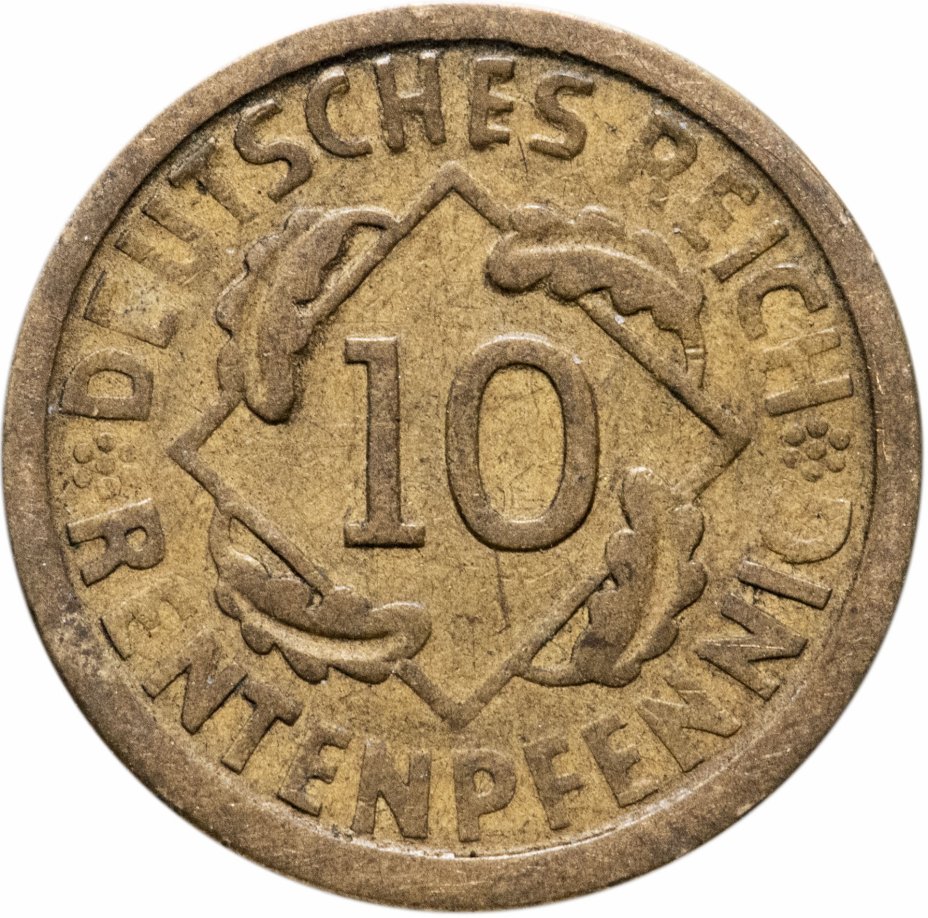 купить Германия 10 рейхспфеннигов 1924 случайный монетный двор