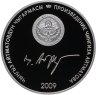 Купить Киргизия 10 сом 2009 Чингиз Айтматов "Материнское поле. Поезд", в футляре с сертификатом