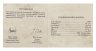 Купить Киргизия 10 сом 2009 Чингиз Айтматов "Материнское поле. Поезд", в футляре с сертификатом