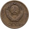 Купить 2 копейки 1962