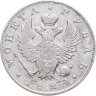Купить 1 рубль 1824 СПБ-ПД