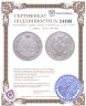 Купить 1 рубль 1824 СПБ-ПД