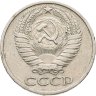 Купить 50 копеек 1972