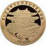 Купить Северная Корея 20 вон (won) 2008 "XXIX летние Олимпийские Игры, Пекин 2008 - Современное пятиборье"