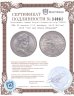 Купить США 50 центов (1/2 доллара, half dollar) 1918 "100 лет штату Иллинойс"