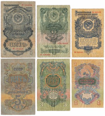Купить Набор банкнот образца 1947 года 1, 3 и 5 рублей (3 боны)