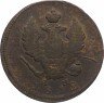 Купить 2 копейки 1812 КМ-АМ
