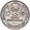 Купить полтинник 1925 ПЛ