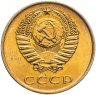 Купить 3 копейки 1970