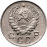 Купить 10 копеек 1946
