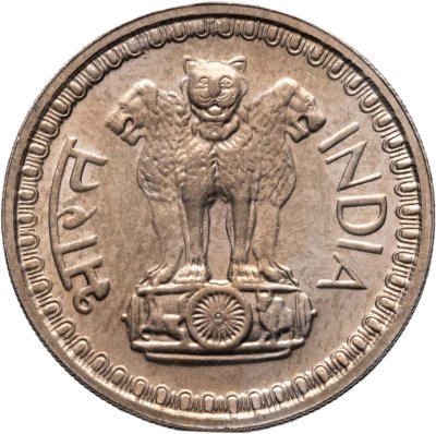 купить Индия 50 пайс (paise) 1977
