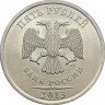 Купить 5 рублей 2013 года СПМД