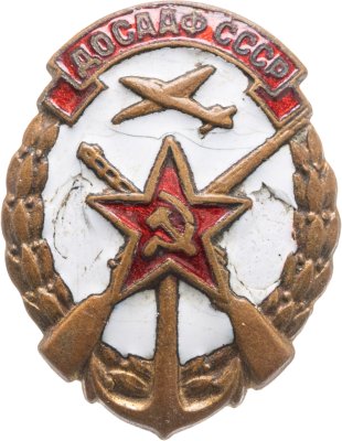 купить Знак членский "ДОСААФ", винт, СССР