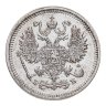 Купить 10 копеек 1910 СПБ-ЭБ