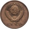 Купить 3 копейки 1982