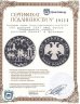 Купить 100 рублей 1997 ММД Proof "Лебединое озеро, русский балет" в футляре
