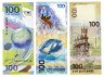 Купить Набор из 3-х памятных банкнот 100 рублей: Сочи, Крым, Футбол Пресс