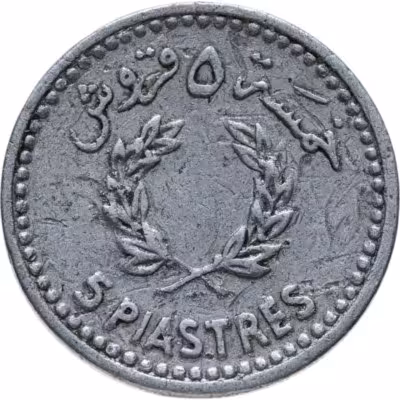 купить Ливан 5 пиастров (piastres) 1954