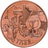 Купить Австрия 10 евро 2014 Тироль