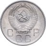 Купить 20 копеек 1957