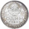 Купить 1 рубль 1924 ПЛ