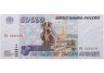 Купить 50000 рублей 1995
