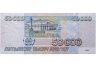 Купить 50000 рублей 1995