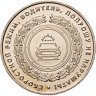 Купить Символический жетон ММД Ангел водителя. (Талисман водителя)