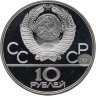 Купить 10 рублей 1977 ЛМД "XXII летние Олимпийские игры 1980 в Москве: Москва, Кремль"