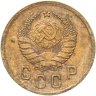 Купить 2 копейки 1938