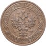 Купить 1 копейка 1916