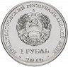 Купить Приднестровье 1 рубль 2016 "55 лет полета человека в космос"
