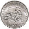 Купить Китай 1 юань (yuan) 1995 "50 лет разгрому фашизма и Японии"